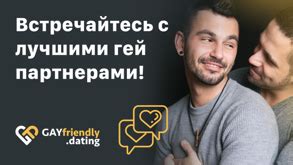 гей сайты знакомств|Chatly — бесплатное приложение для гей знакомств